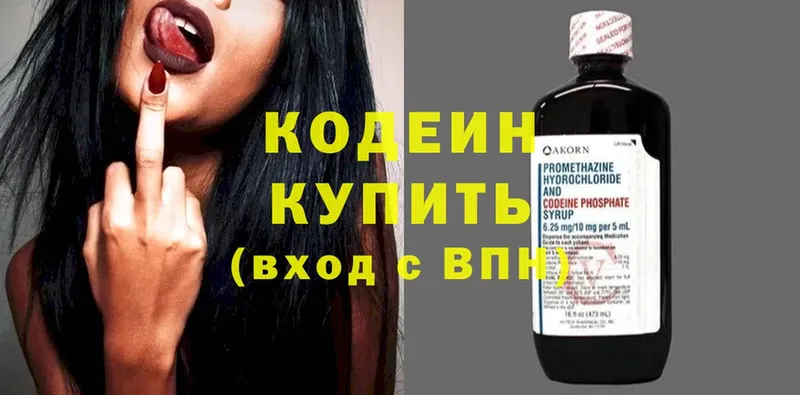 Кодеиновый сироп Lean напиток Lean (лин)  Сорочинск 