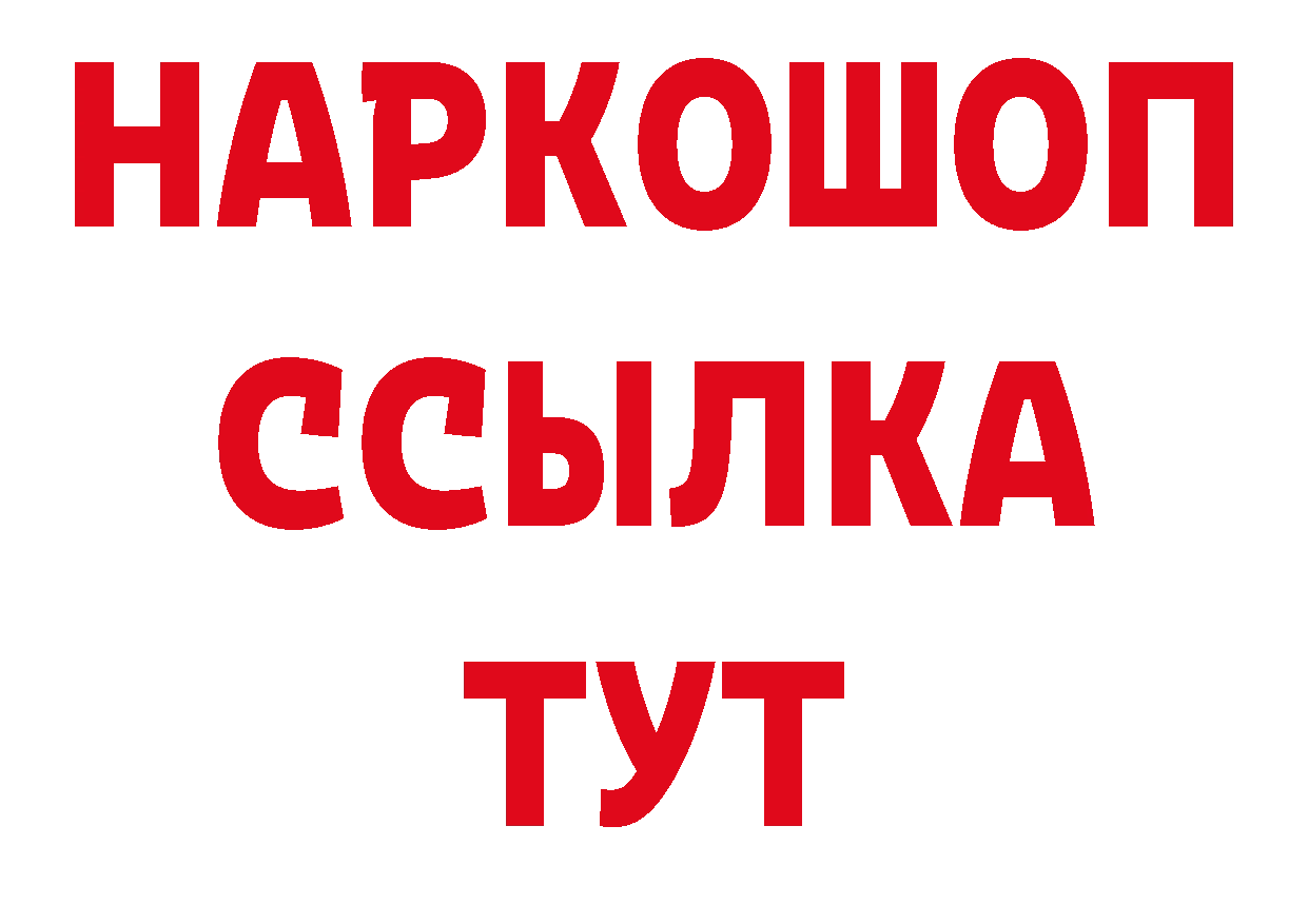 Бутират BDO 33% сайт даркнет mega Сорочинск