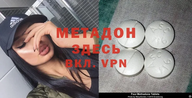 цена наркотик  Сорочинск  Метадон methadone 